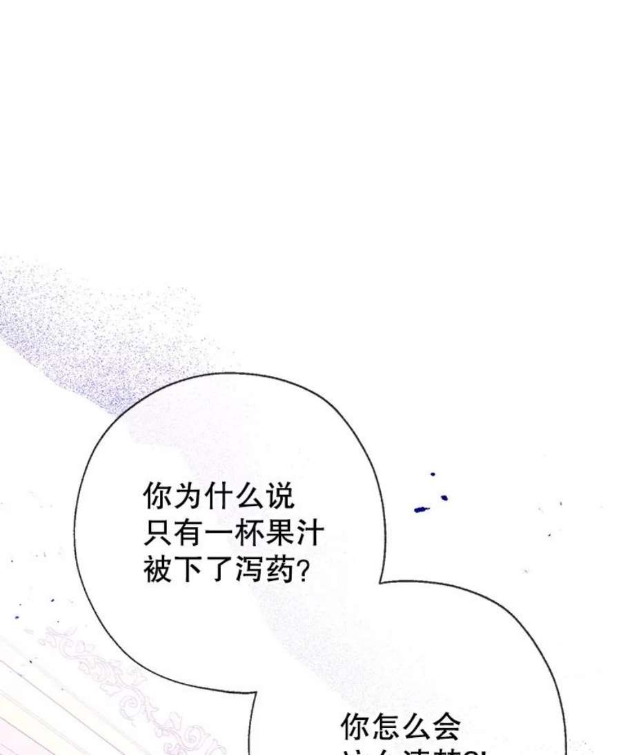 我们能成为家人吗15.将计就计