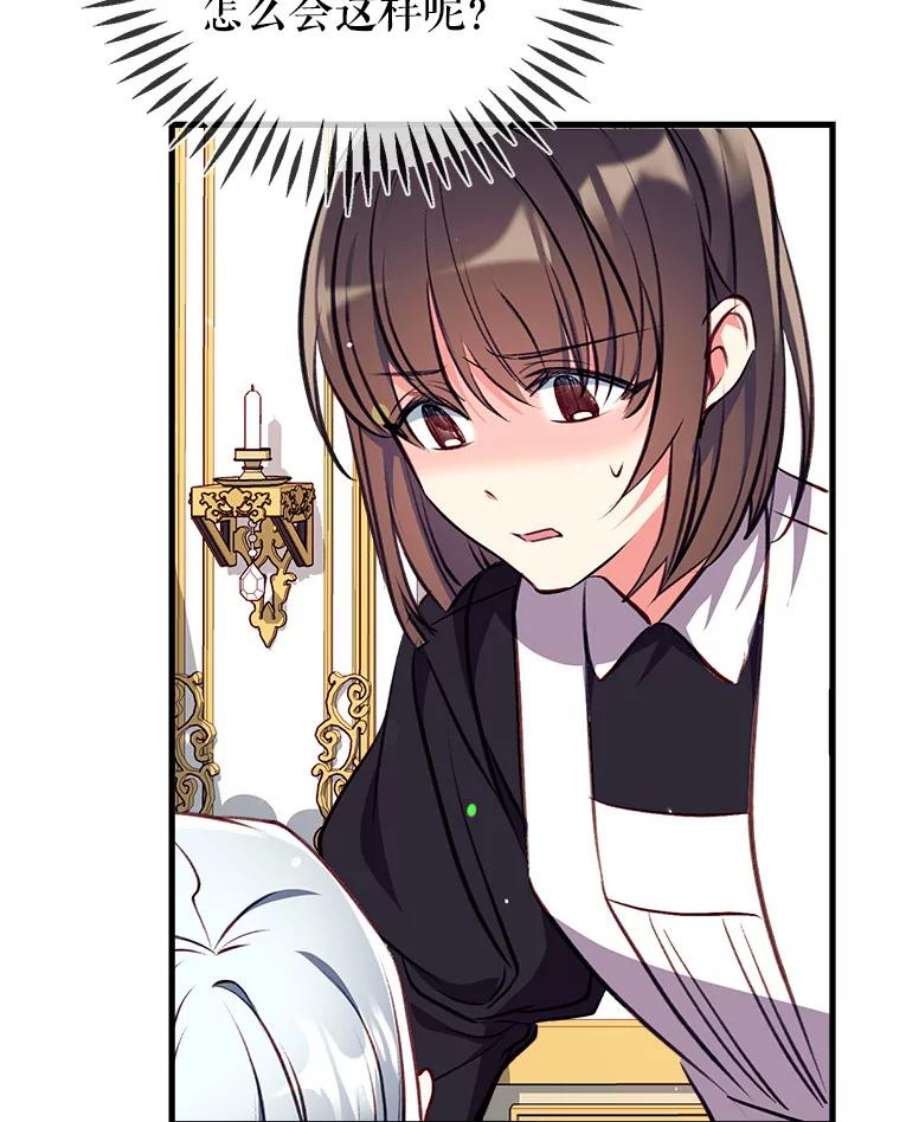 我们能成为家人吗15.将计就计