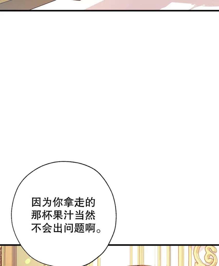 我们能成为家人吗15.将计就计