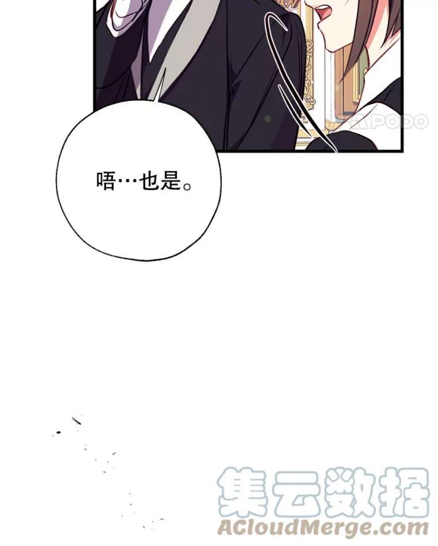 我们能成为家人吗15.将计就计