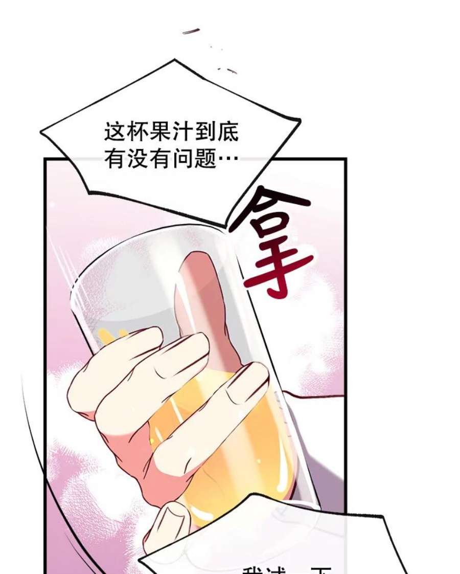 我们能成为家人吗15.将计就计