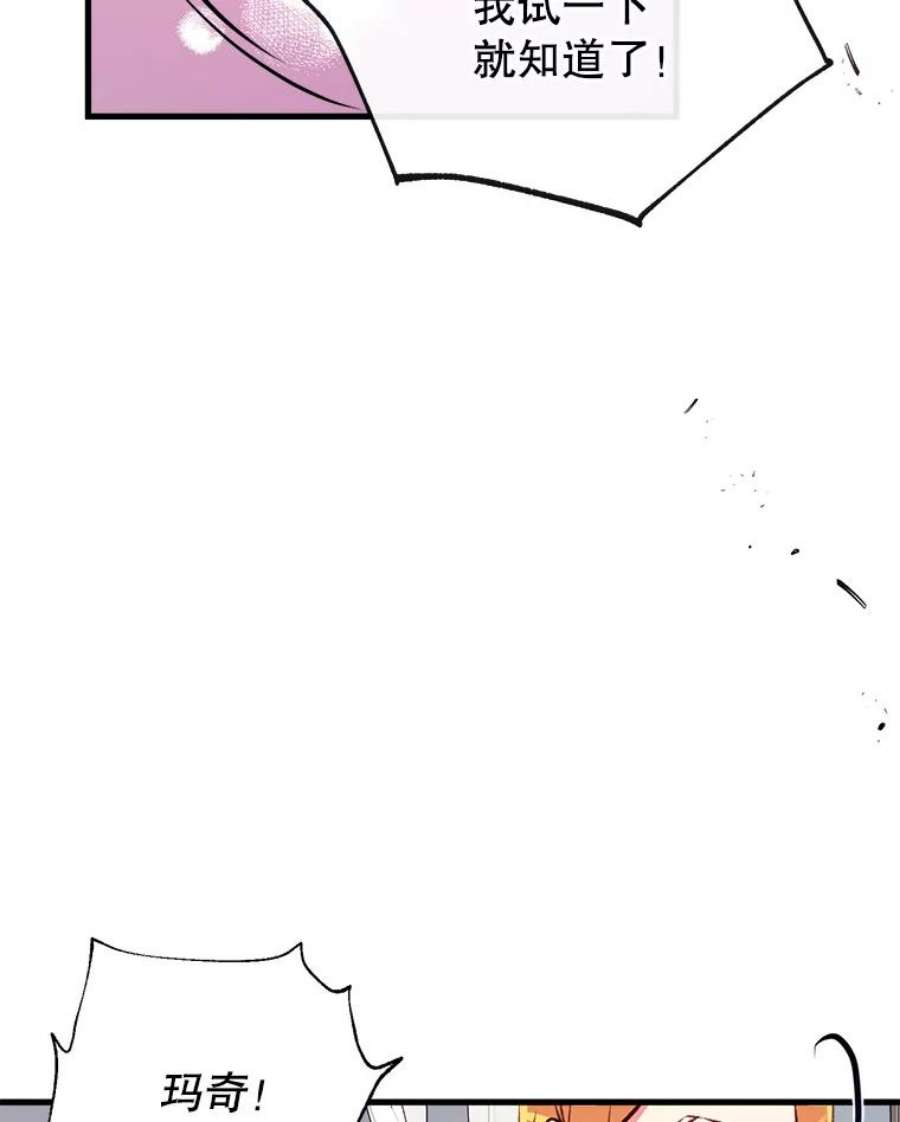 我们能成为家人吗15.将计就计