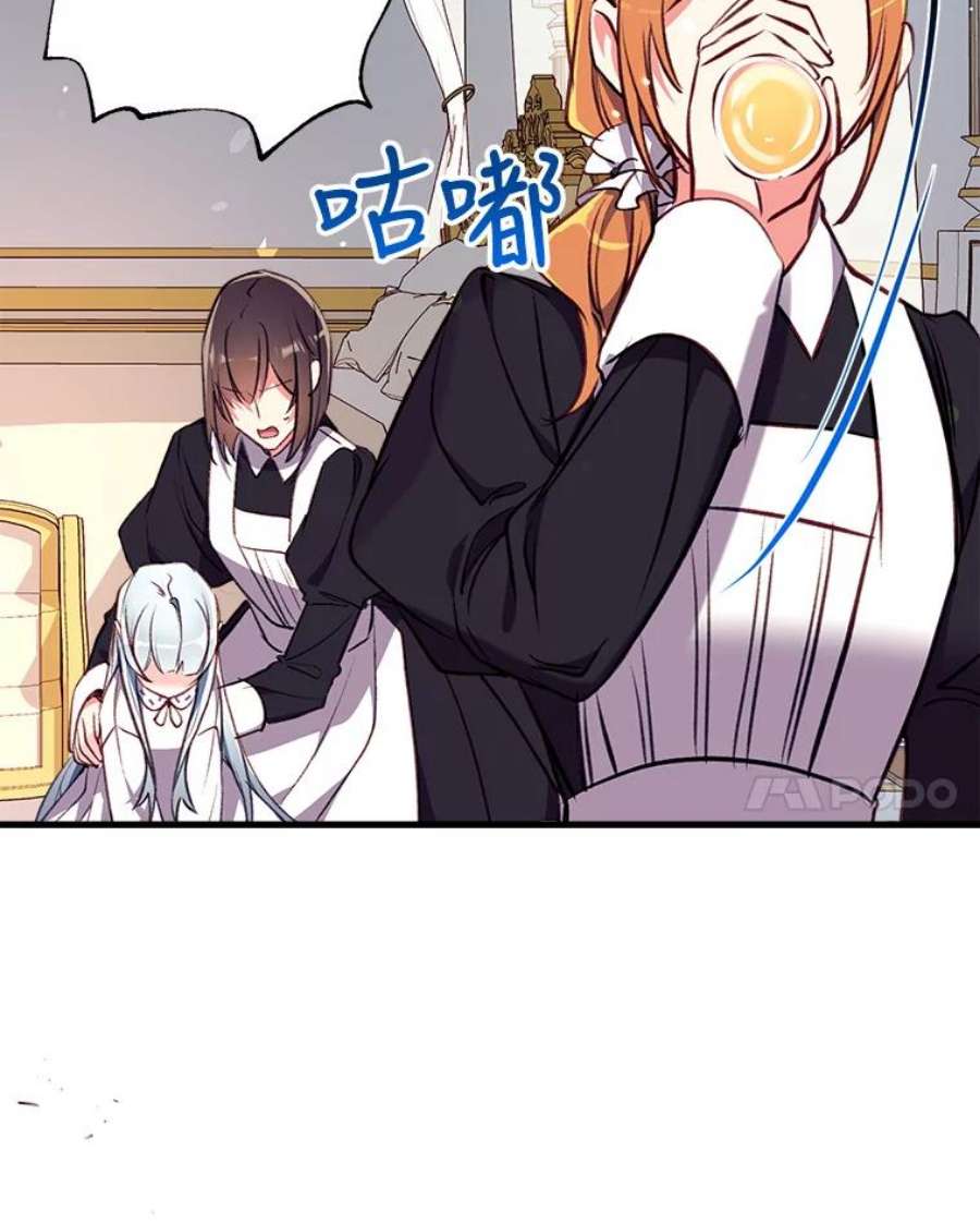 我们能成为家人吗15.将计就计