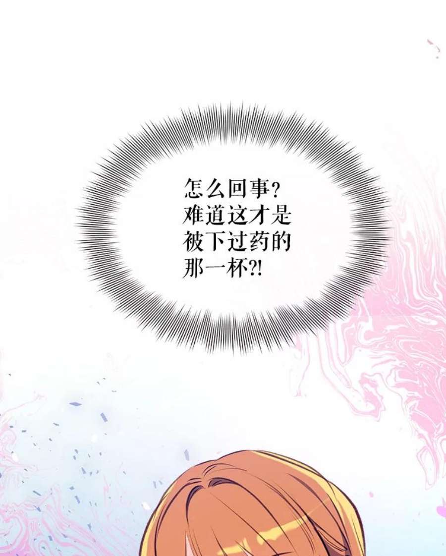 我们能成为家人吗15.将计就计