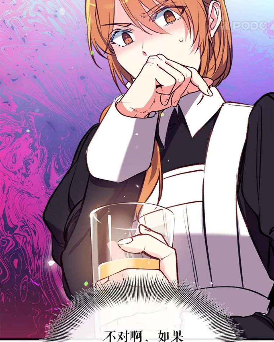 我们能成为家人吗15.将计就计