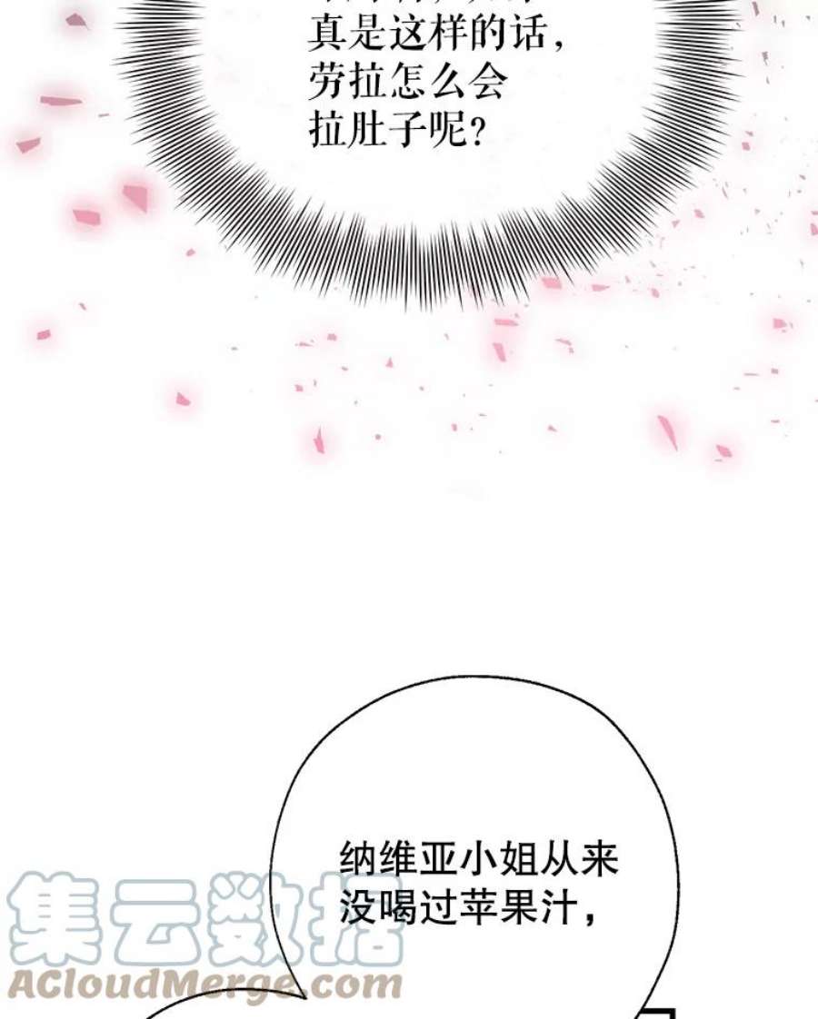 我们能成为家人吗15.将计就计