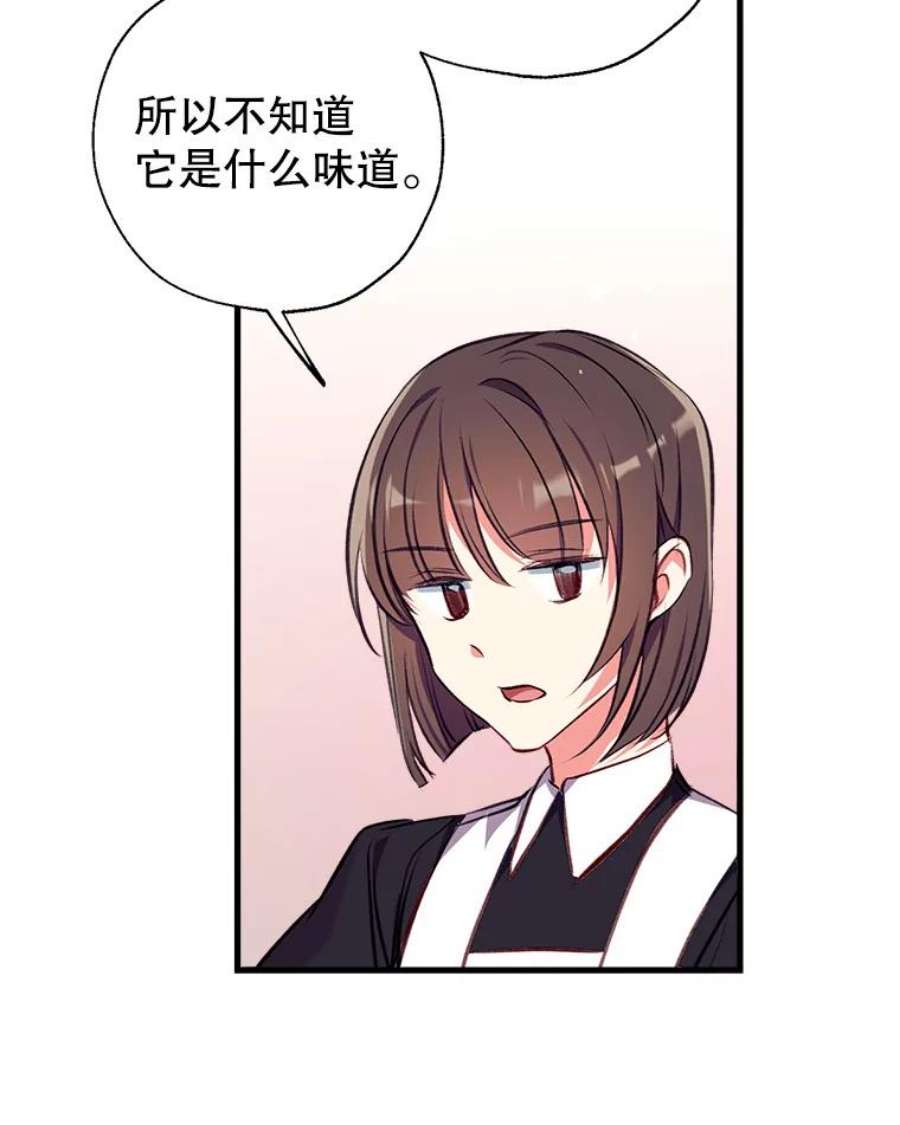 我们能成为家人吗15.将计就计