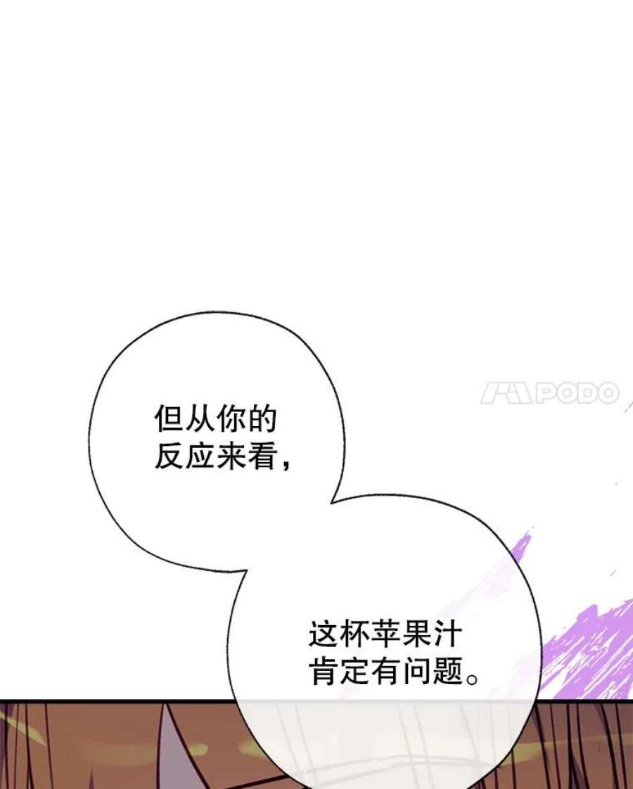 我们能成为家人吗15.将计就计