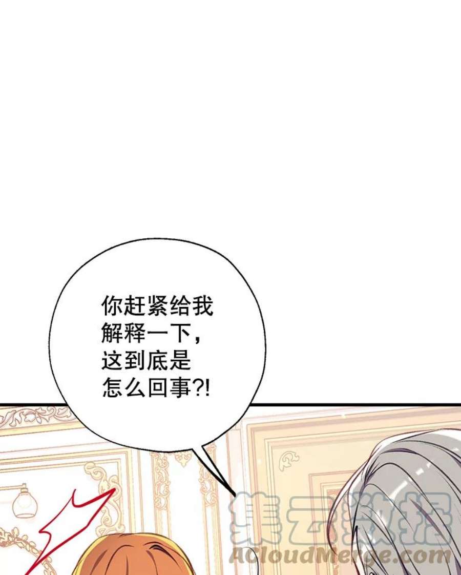 我们能成为家人吗15.将计就计