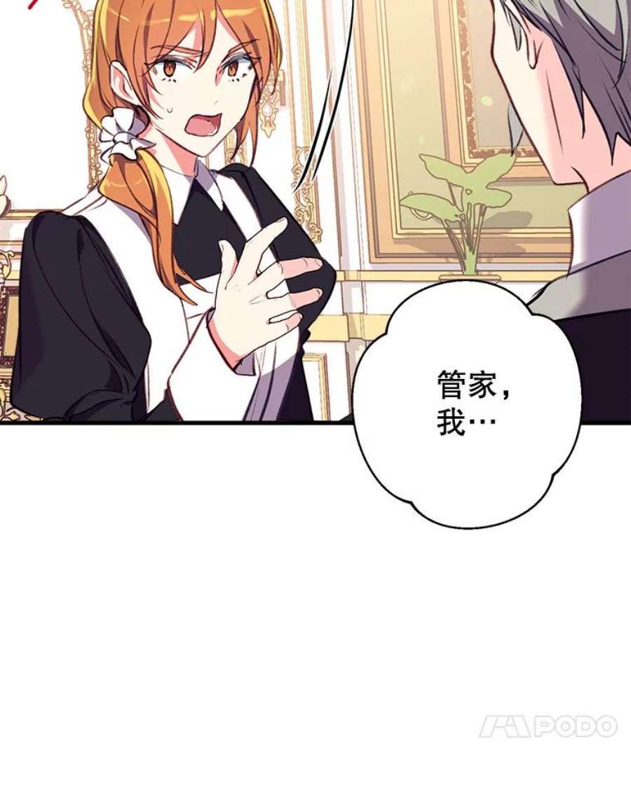 我们能成为家人吗15.将计就计