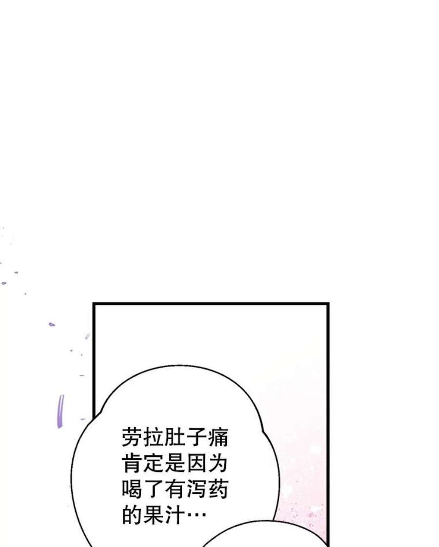 我们能成为家人吗15.将计就计