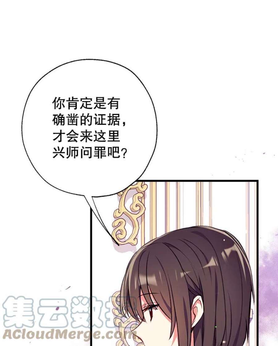 我们能成为家人吗15.将计就计