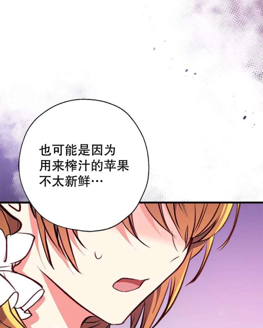 我们能成为家人吗15.将计就计