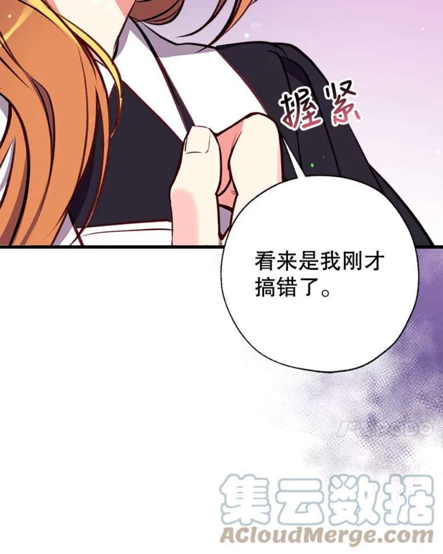 我们能成为家人吗15.将计就计