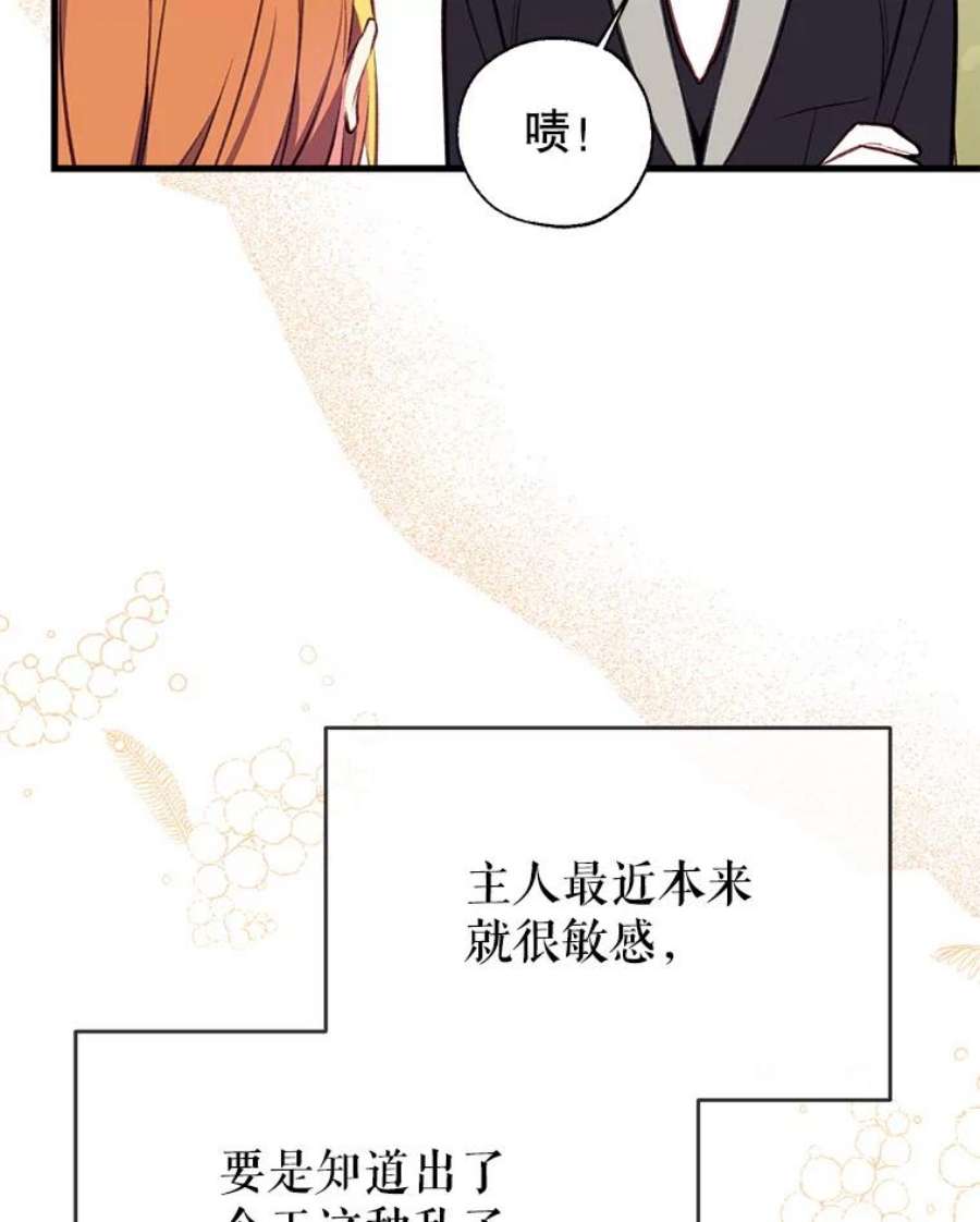 我们能成为家人吗15.将计就计