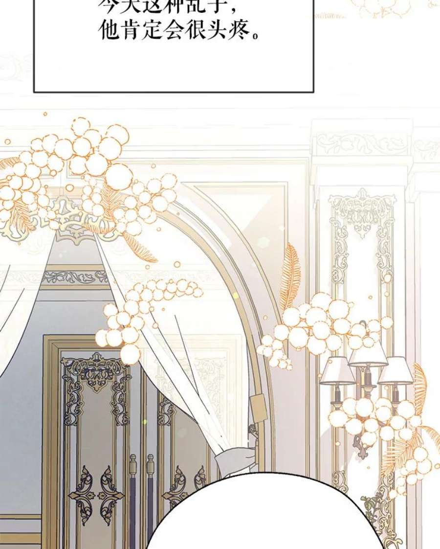 我们能成为家人吗15.将计就计