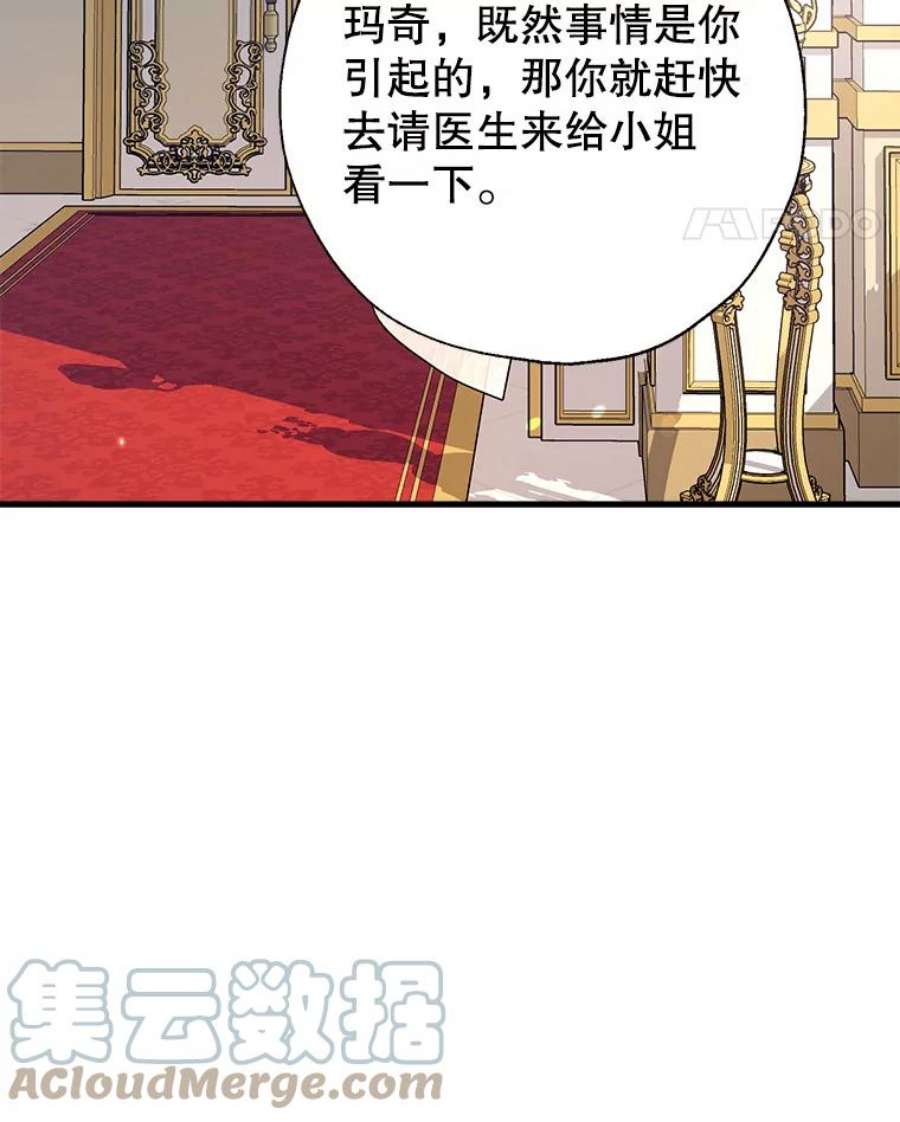 我们能成为家人吗15.将计就计