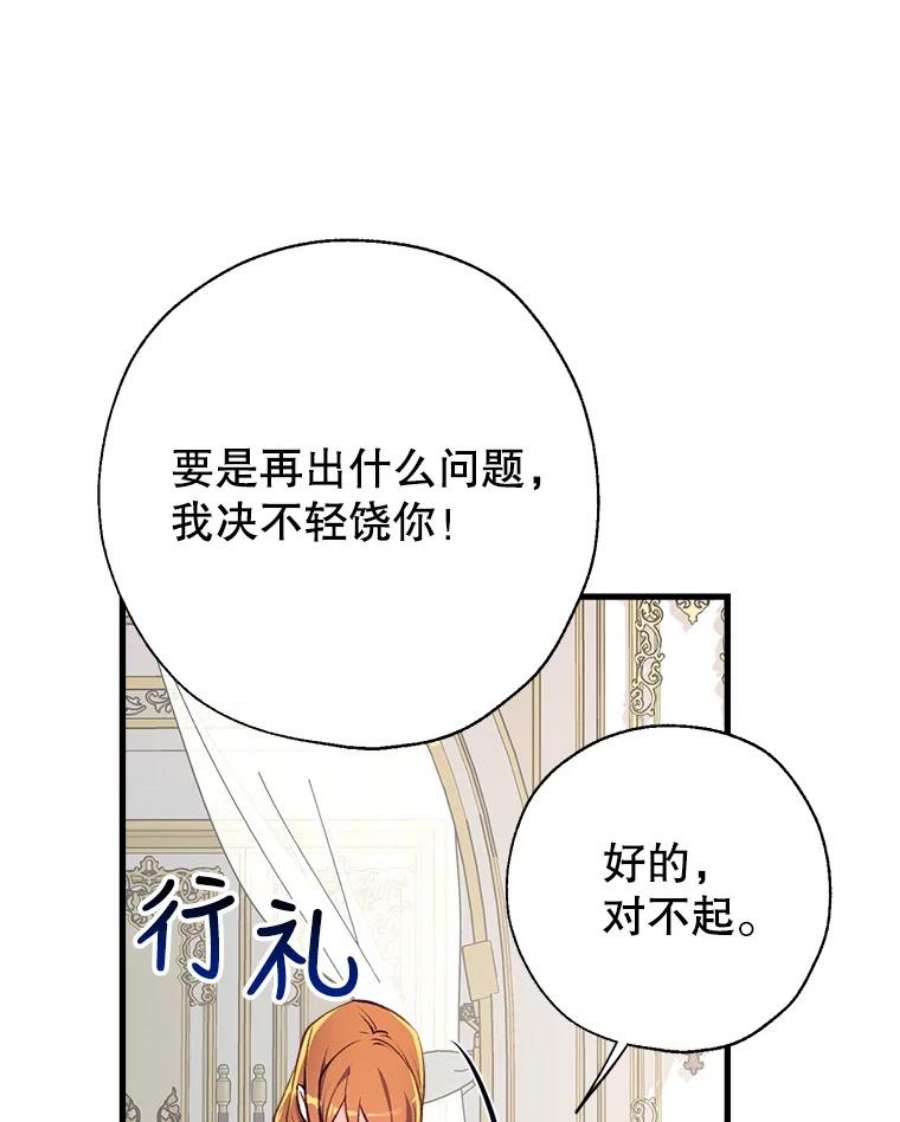 我们能成为家人吗15.将计就计