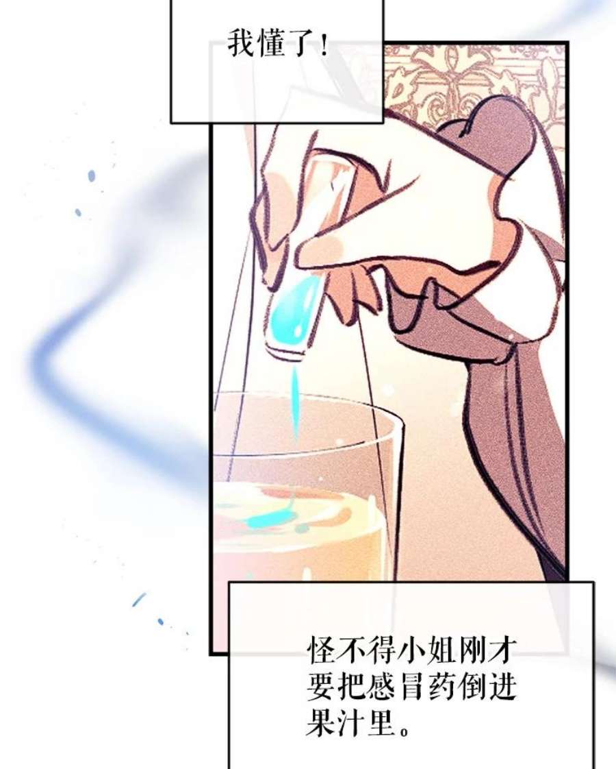 我们能成为家人吗15.将计就计