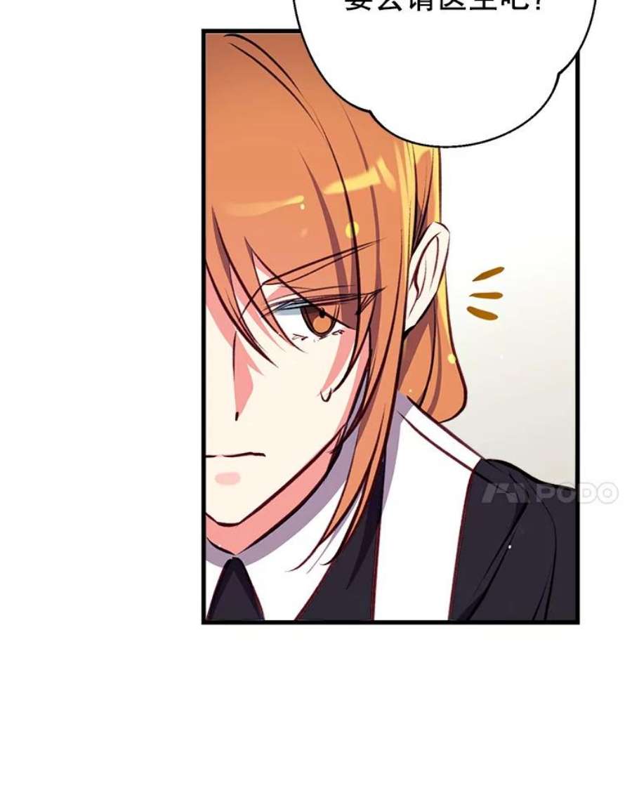 我们能成为家人吗15.将计就计