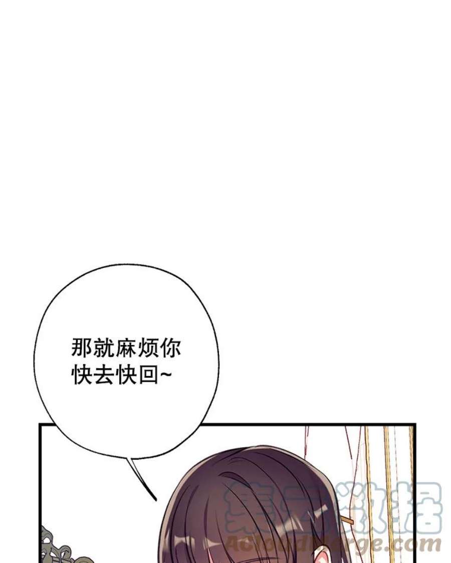 我们能成为家人吗15.将计就计