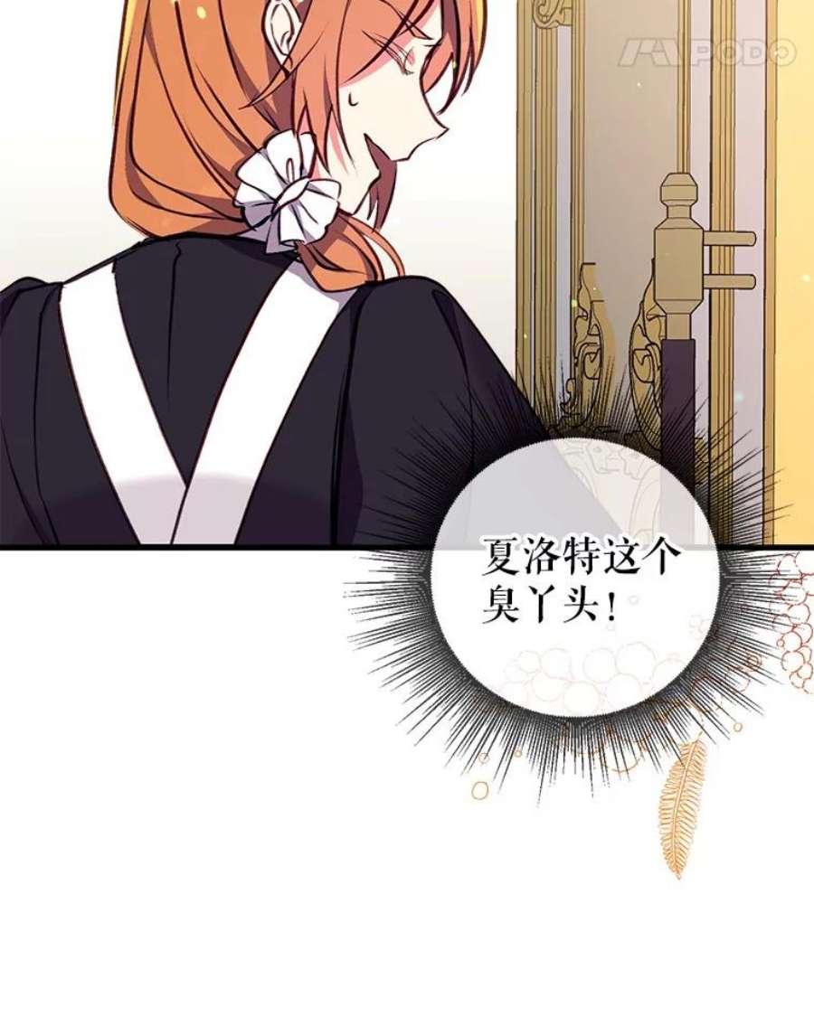 我们能成为家人吗15.将计就计