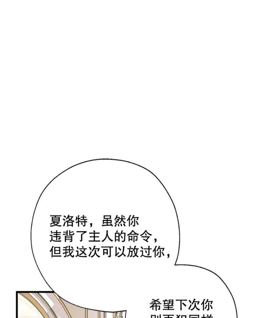 我们能成为家人吗15.将计就计