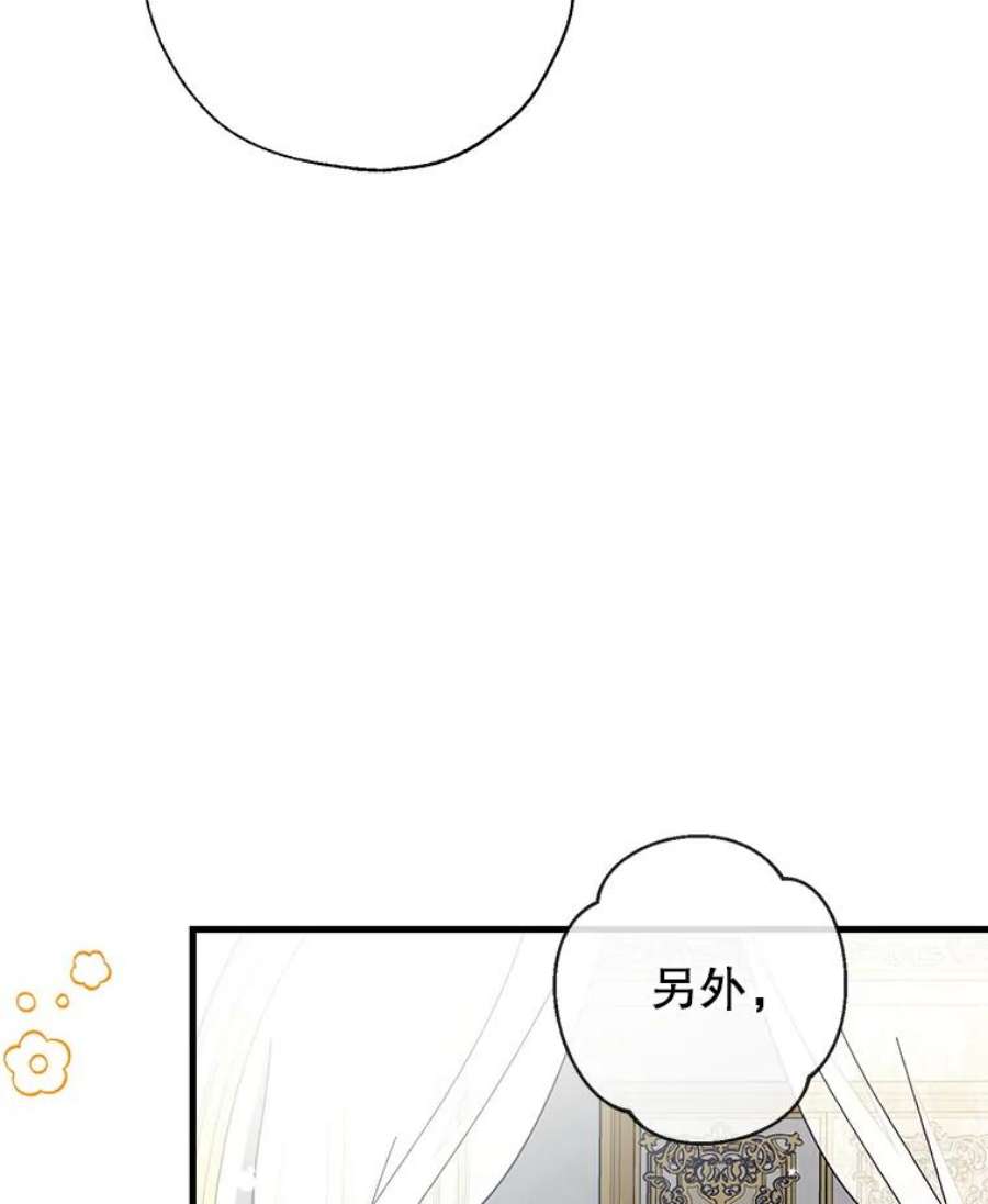 我们能成为家人吗15.将计就计