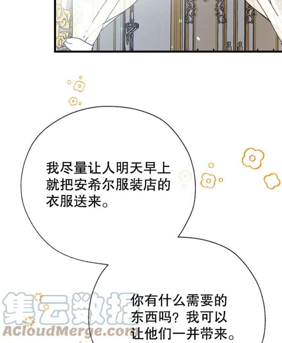 我们能成为家人吗15.将计就计