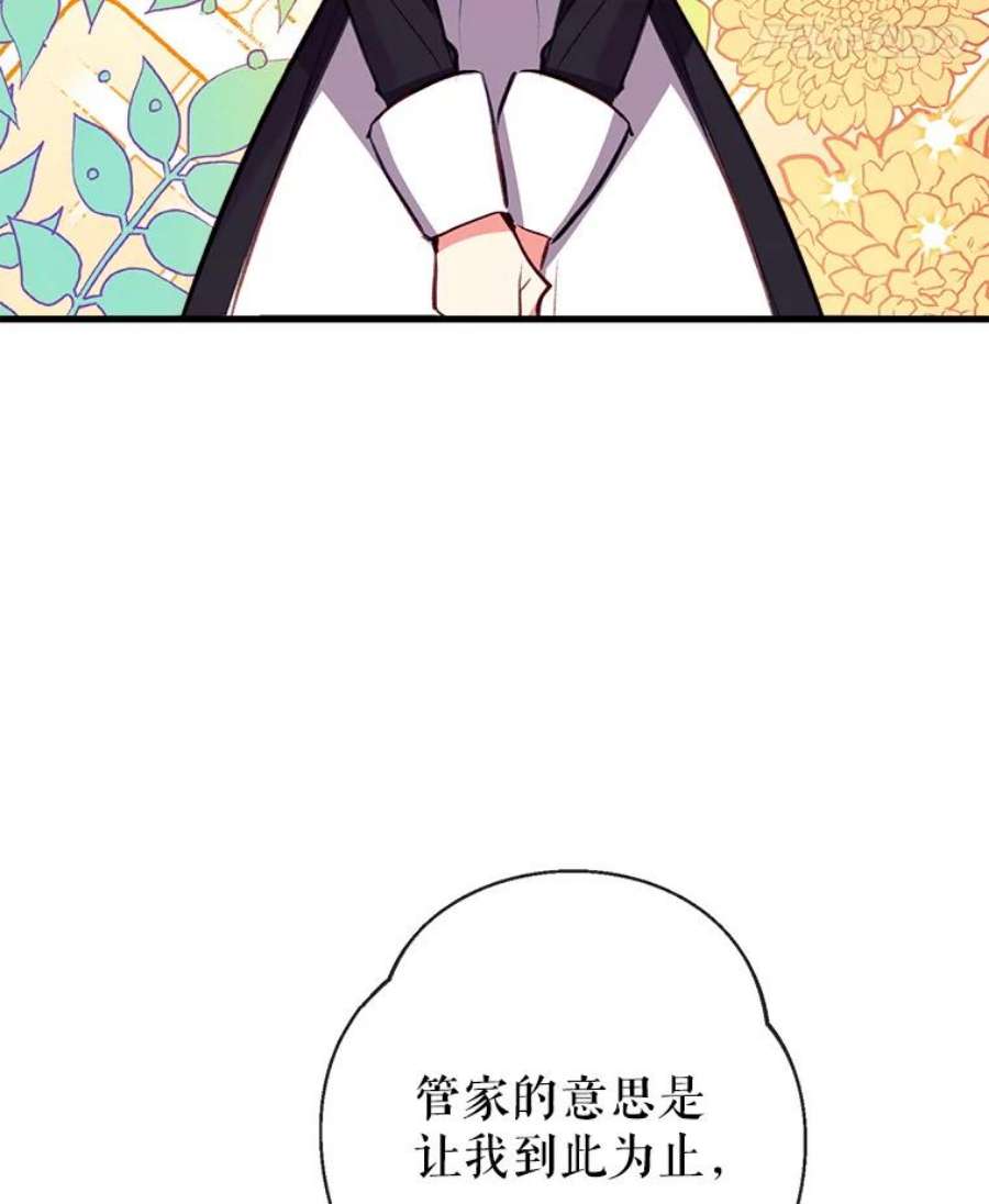 我们能成为家人吗15.将计就计