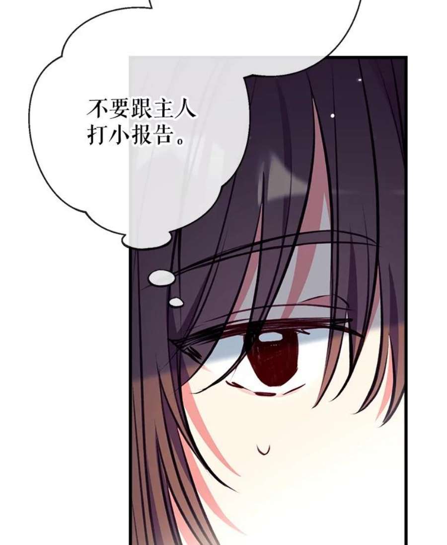 我们能成为家人吗15.将计就计