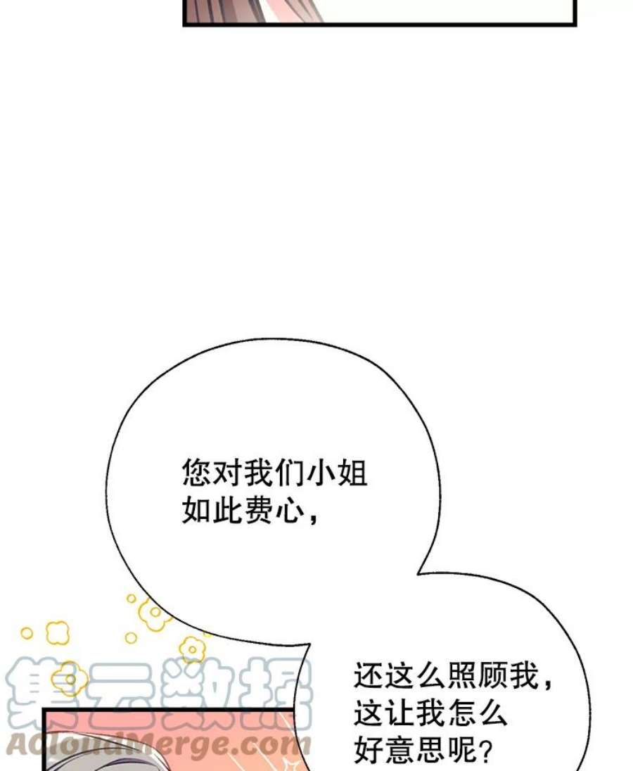 我们能成为家人吗15.将计就计