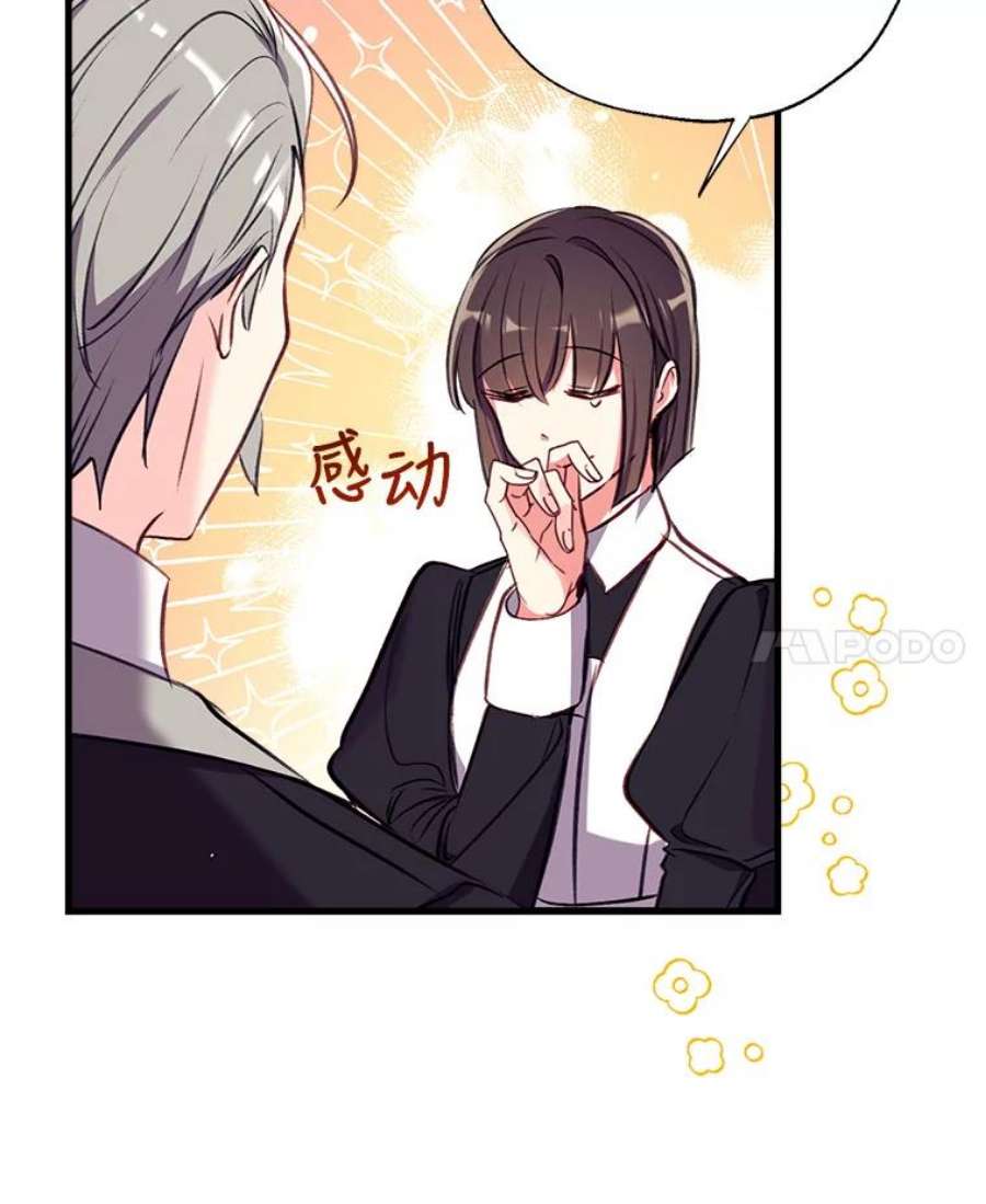 我们能成为家人吗15.将计就计