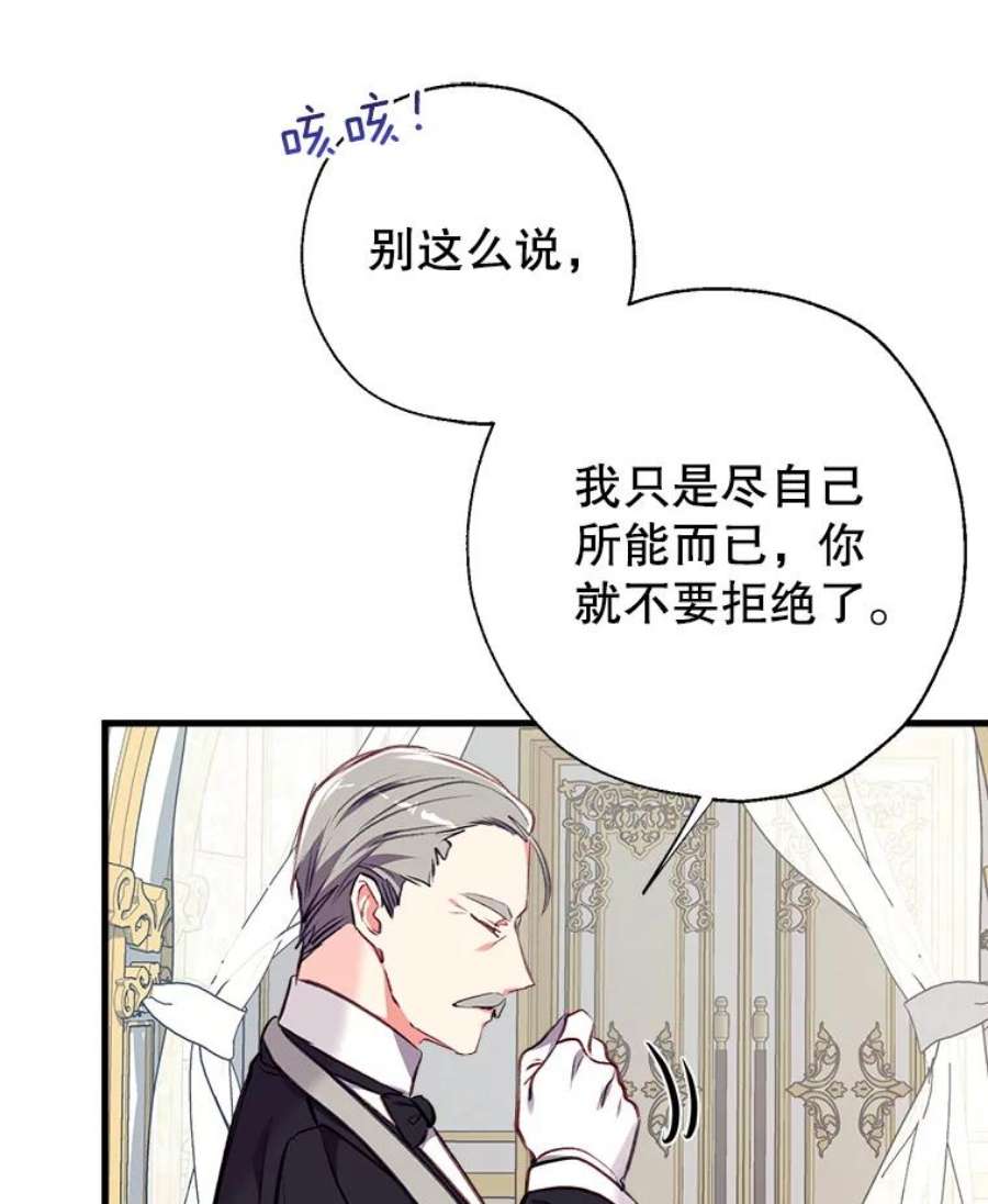 我们能成为家人吗15.将计就计