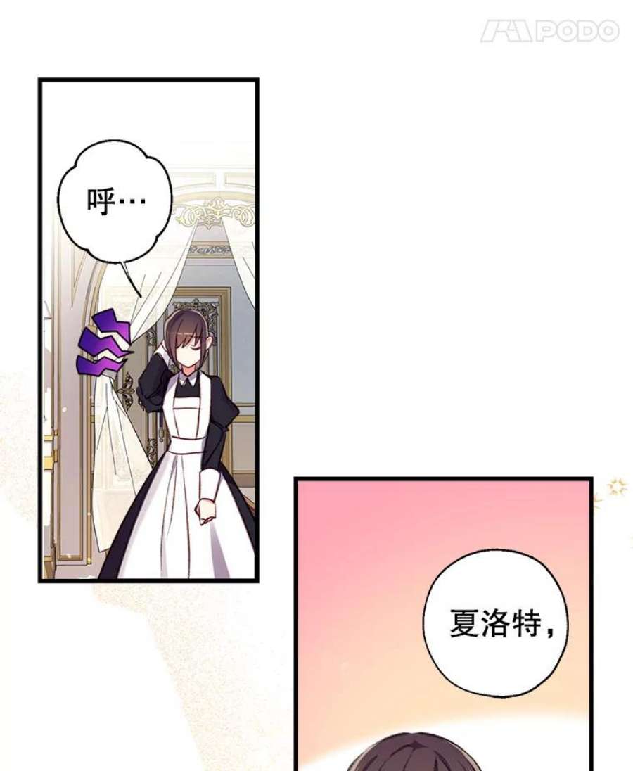 我们能成为家人吗15.将计就计