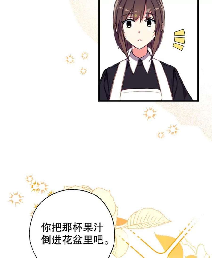 我们能成为家人吗15.将计就计