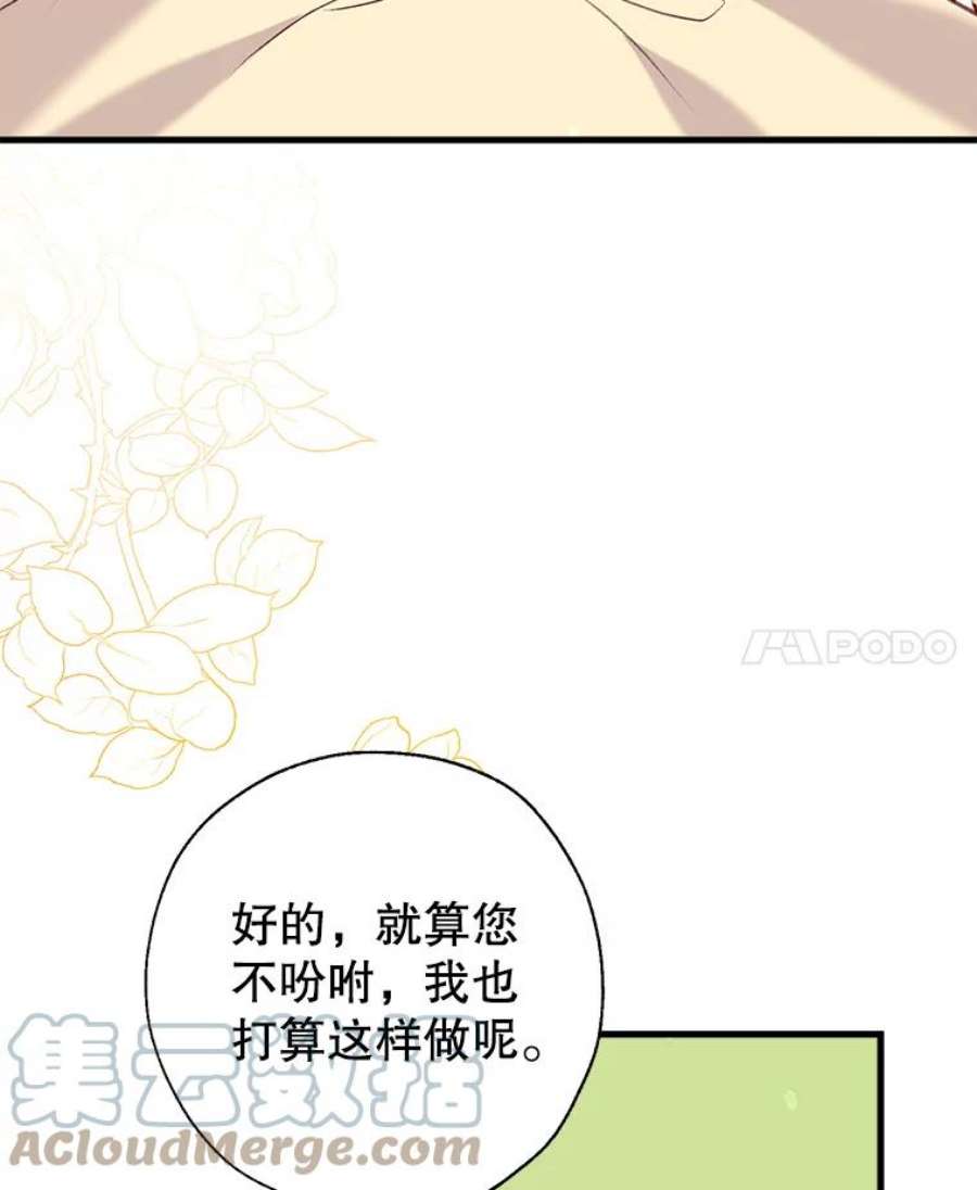 我们能成为家人吗15.将计就计