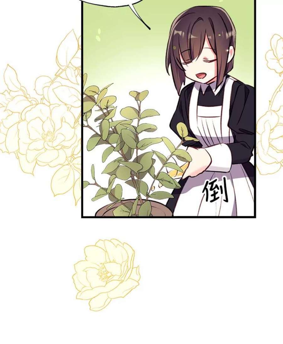 我们能成为家人吗15.将计就计