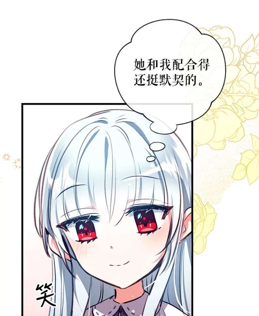 我们能成为家人吗15.将计就计