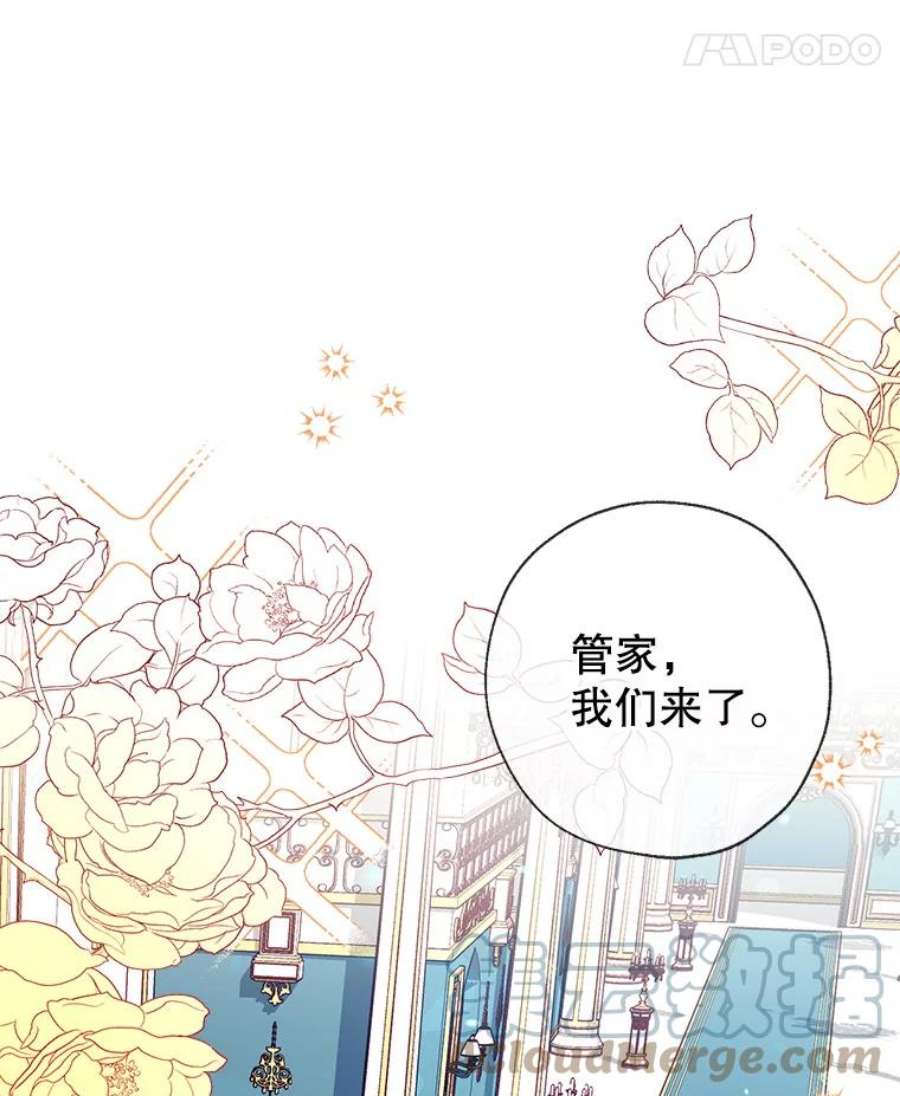 我们能成为家人吗15.将计就计