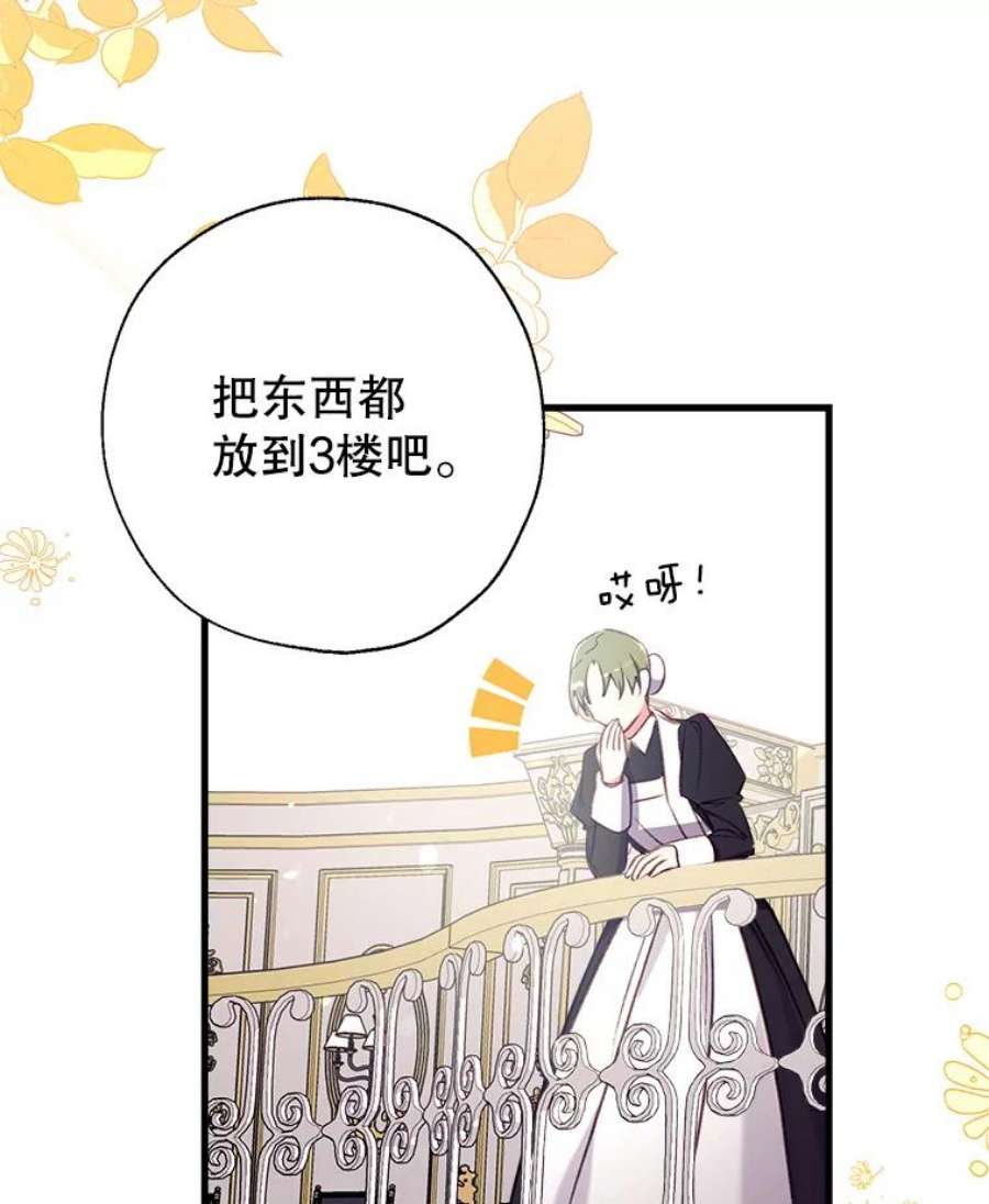 我们能成为家人吗15.将计就计