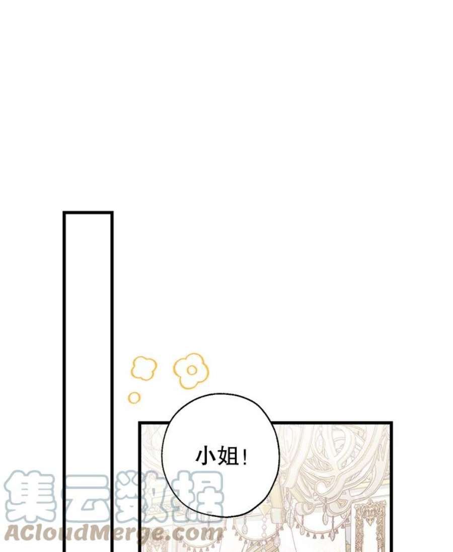 我们能成为家人吗15.将计就计