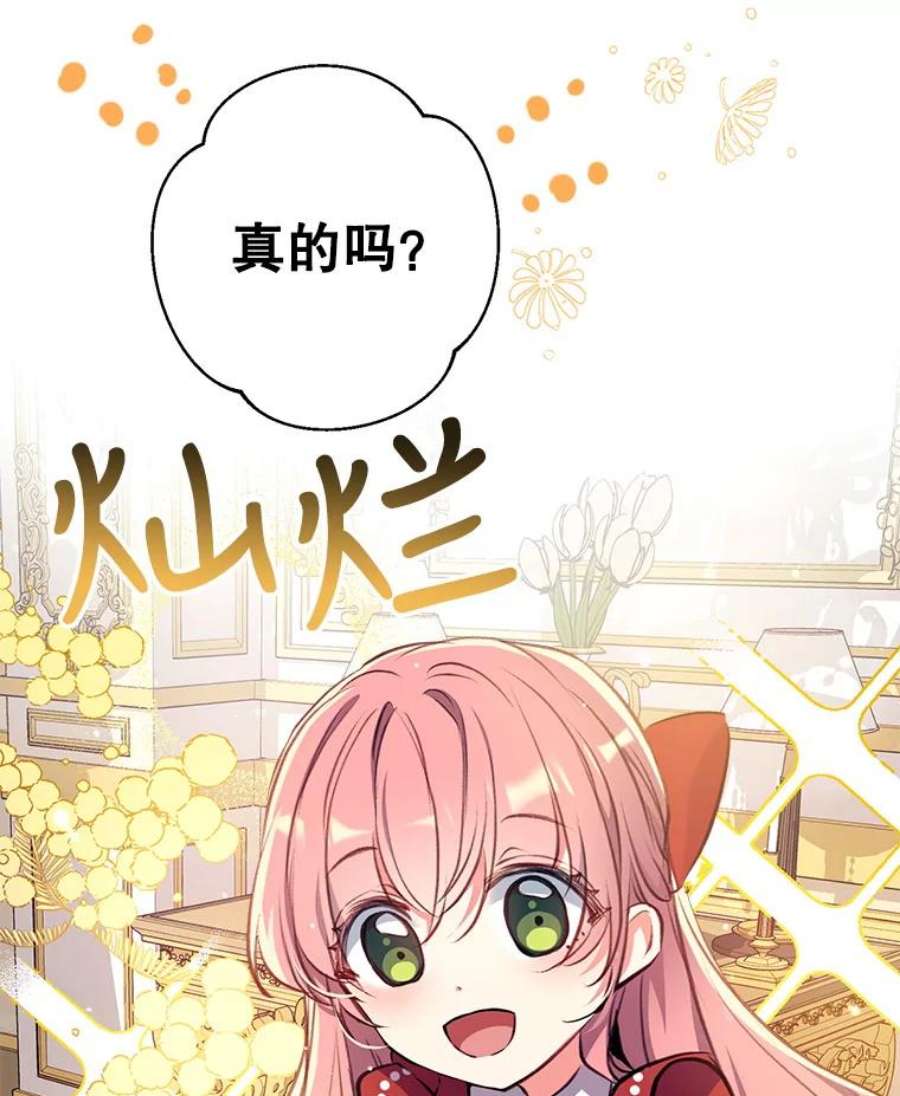 我们能成为家人吗15.将计就计