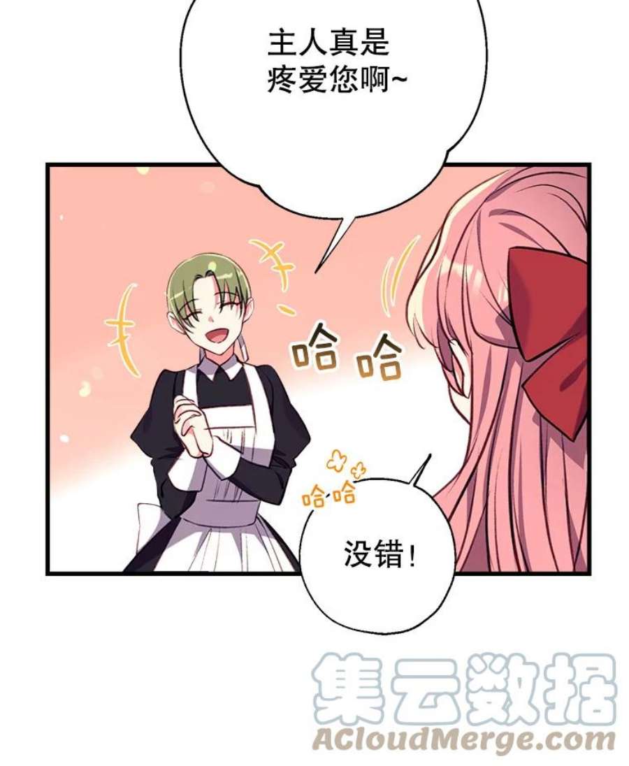 我们能成为家人吗15.将计就计