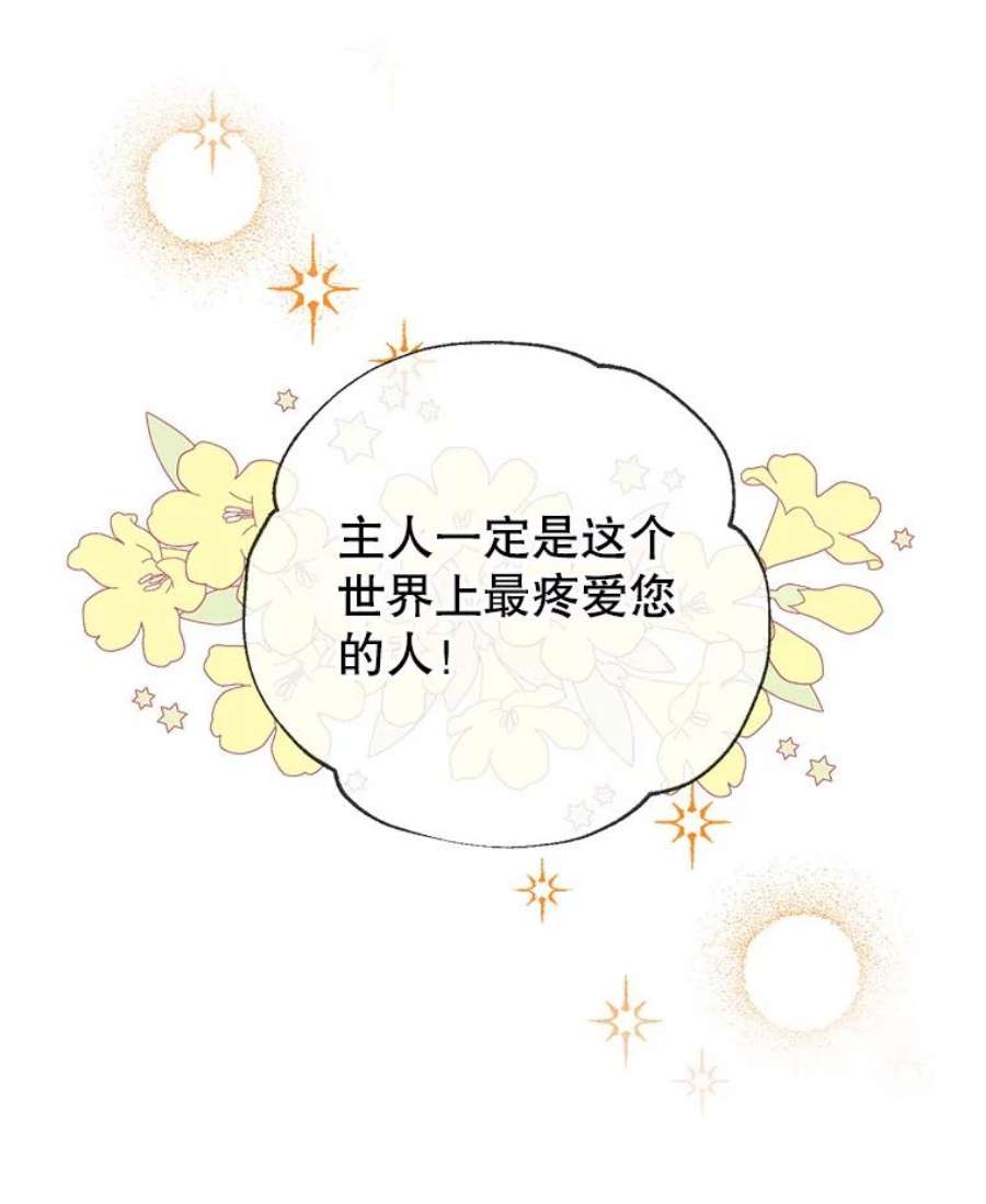 我们能成为家人吗15.将计就计