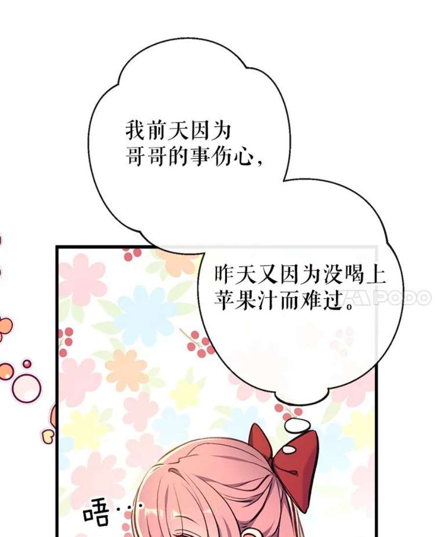 我们能成为家人吗15.将计就计