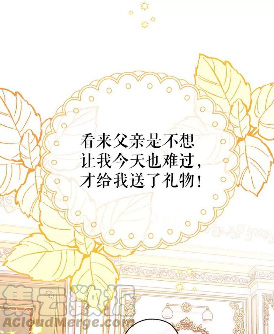 我们能成为家人吗15.将计就计