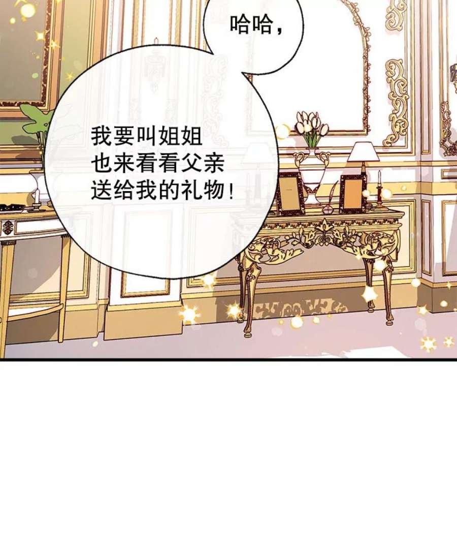 我们能成为家人吗15.将计就计