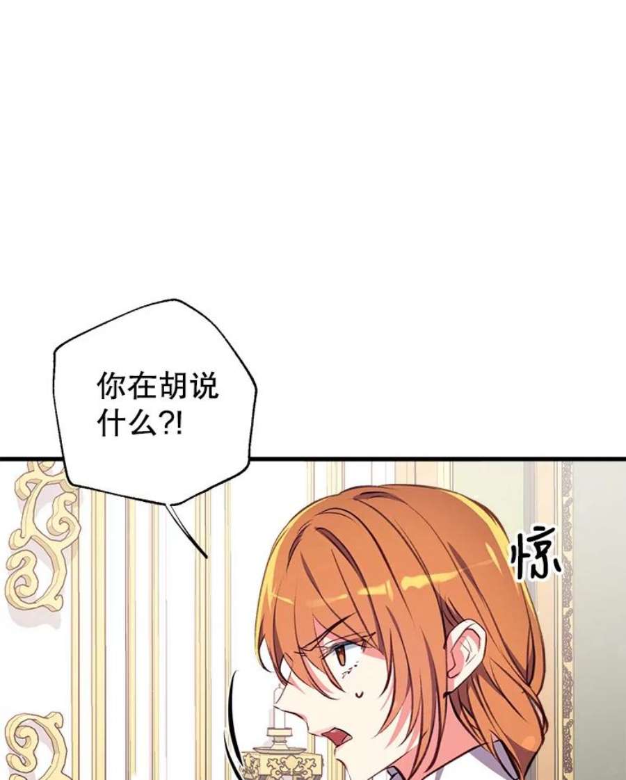 我们能成为家人吗15.将计就计