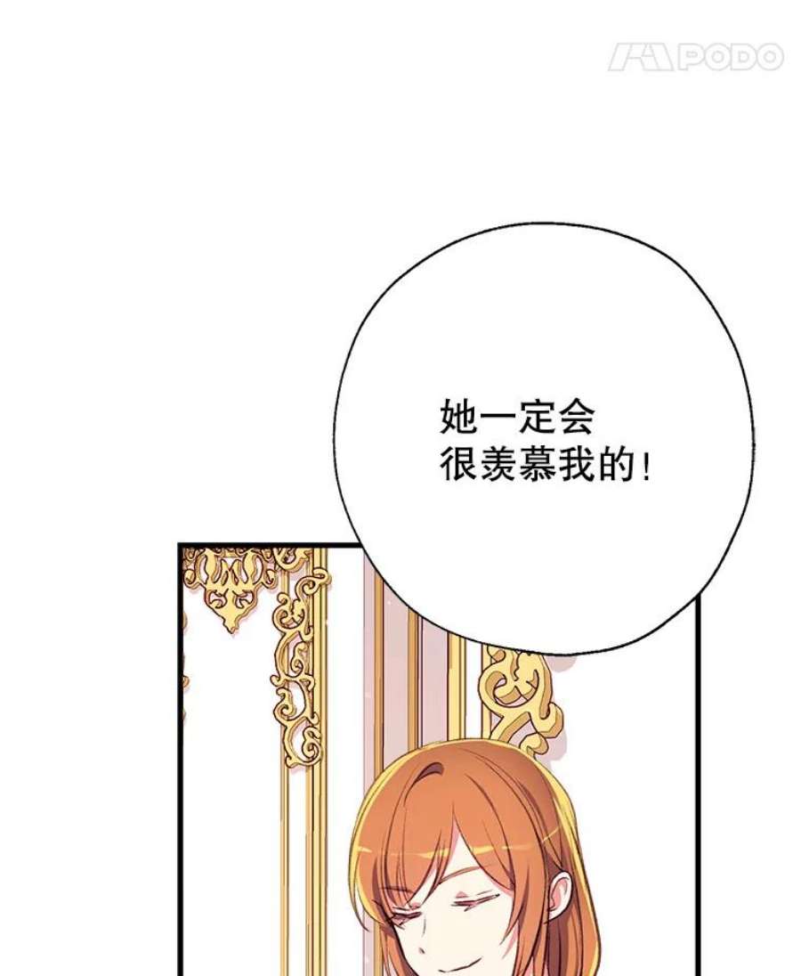 我们能成为家人吗15.将计就计